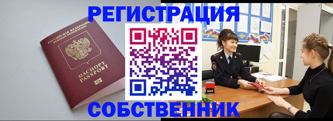 регистрация для школы в Берёзовском